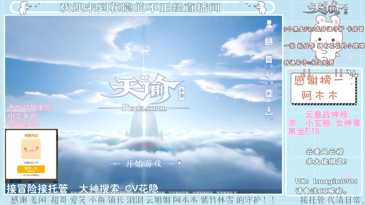 【声控唠嗑】接冒险游园会