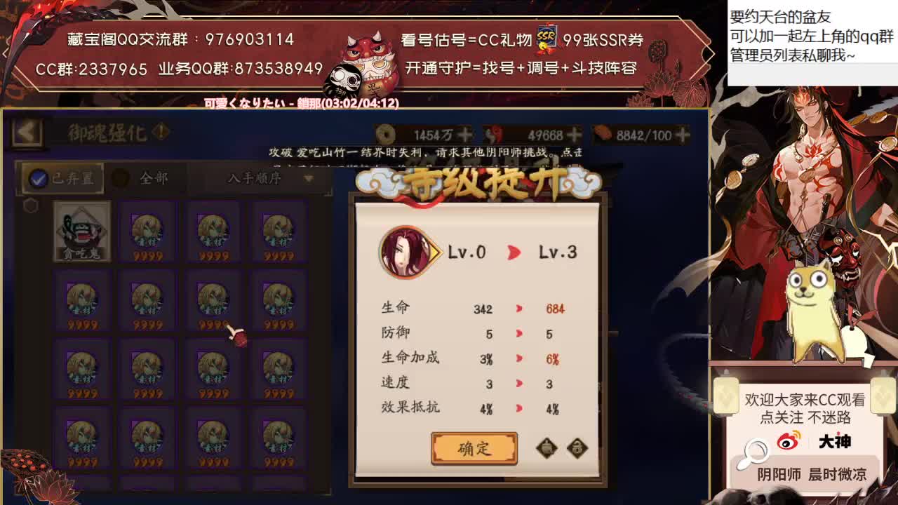 月见黑和阿修罗你们要哪个？ 第2段