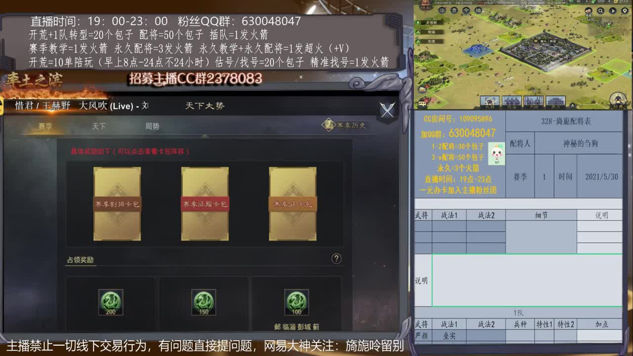 【旖旎配将】0元大神在线精准配将，开荒估号请联系