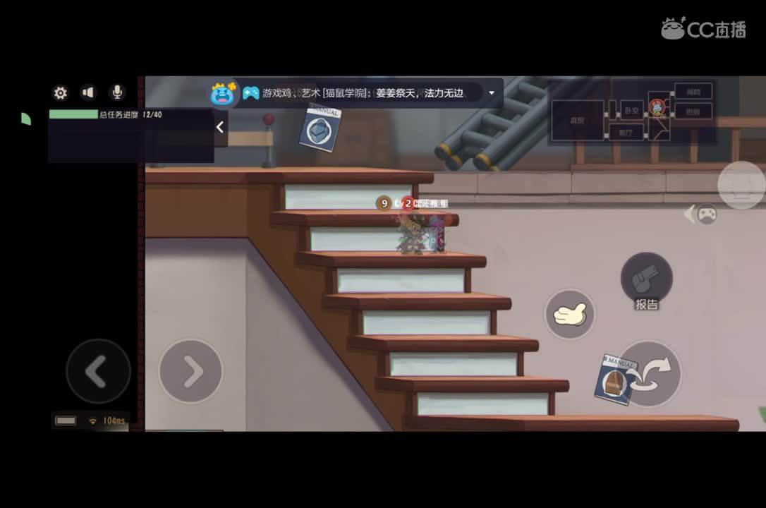 只能换手机直播了