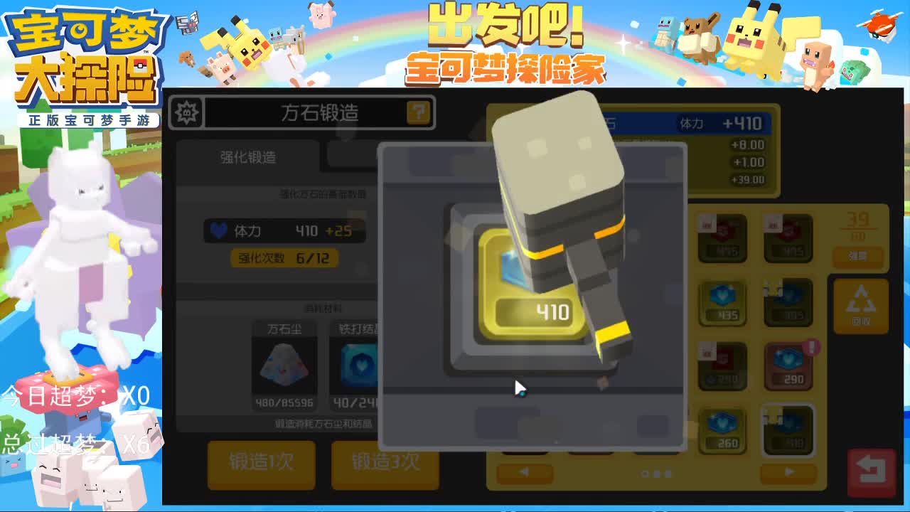 接托管，日常，超梦，梦幻。 第1段