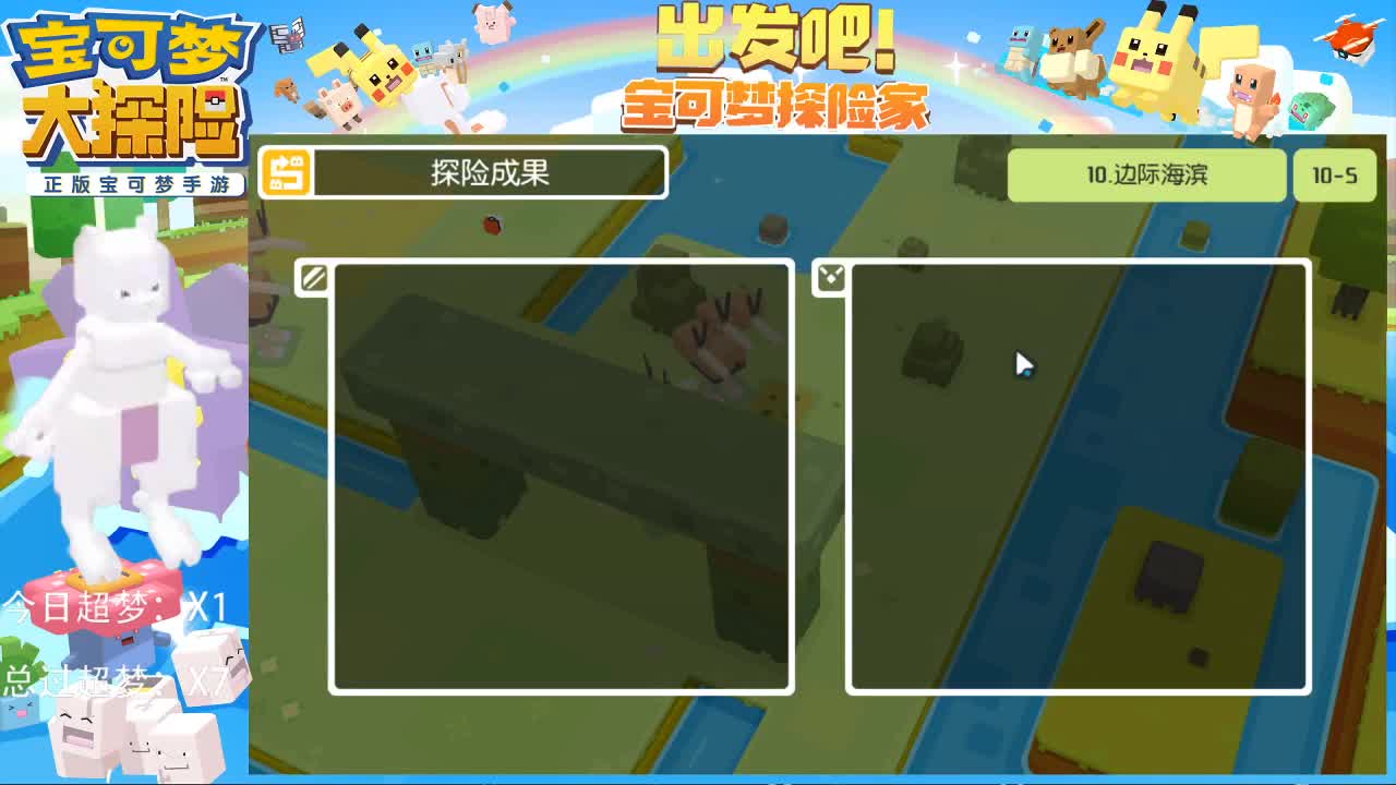接托管，日常，超梦，梦幻。 第3段