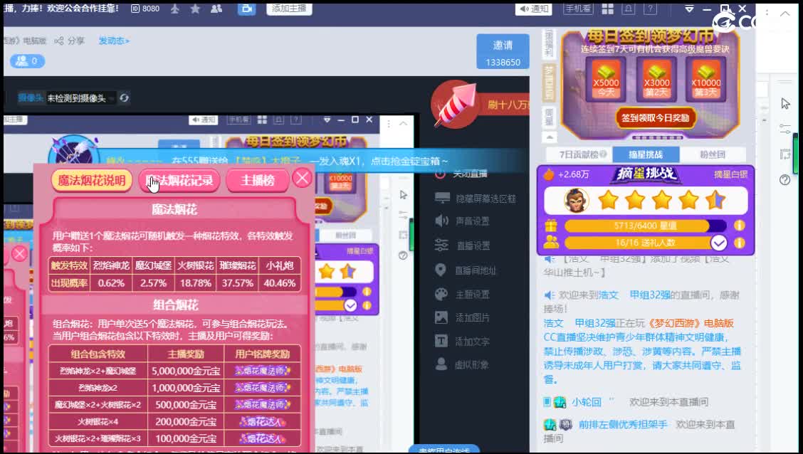 浩文 华山推土机~ 第1段