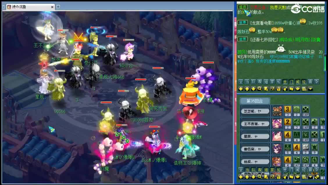 浩文 华山推土机~ 第2段