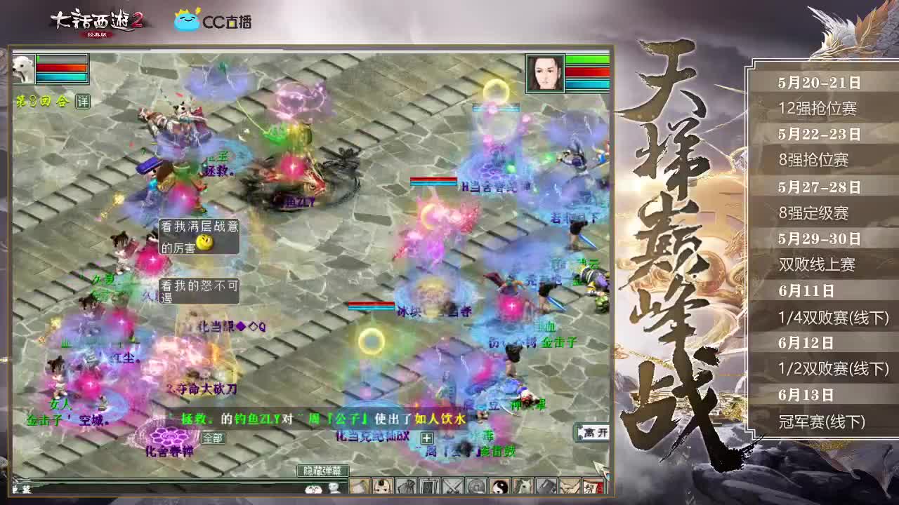 直播：巅峰总决赛【双败赛】 第1段