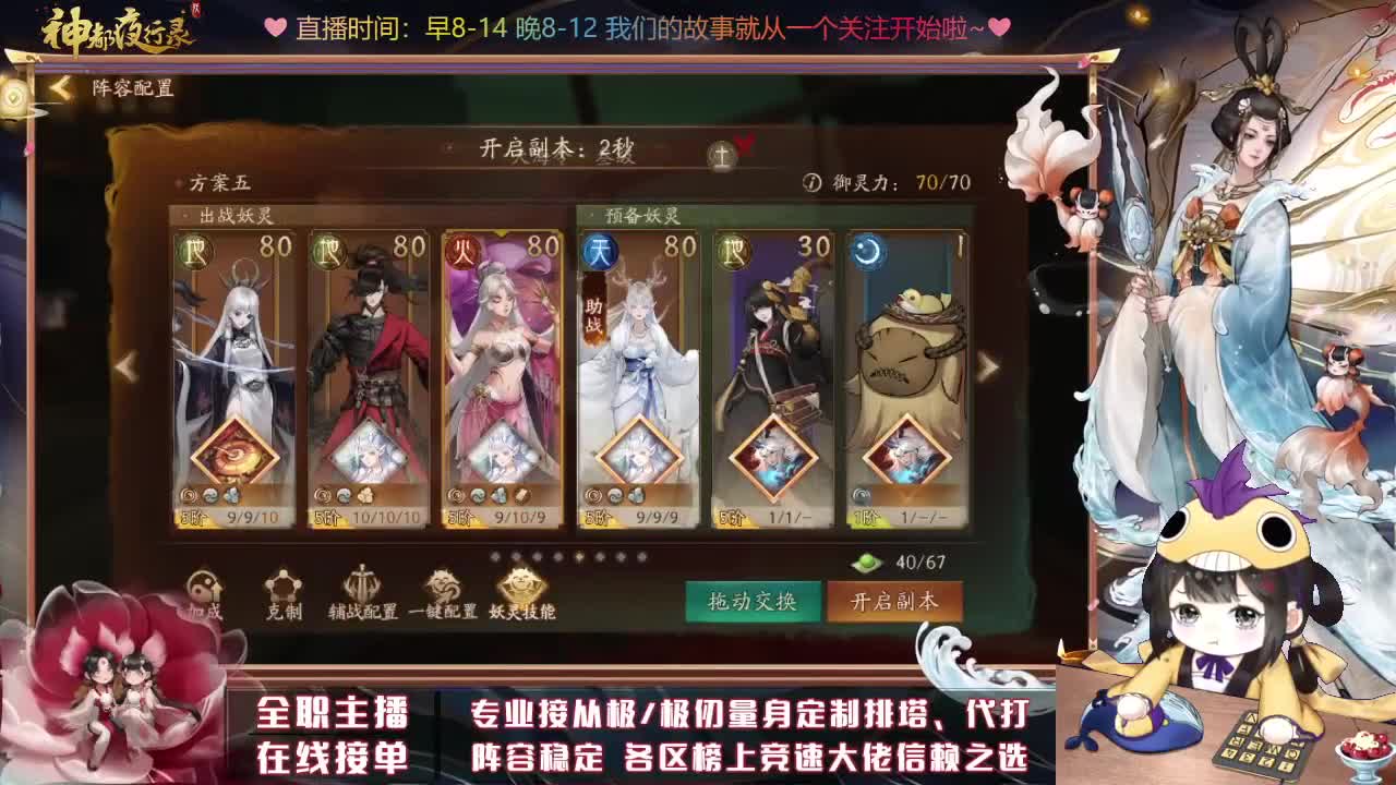 接排塔爬塔活动练度代肝 第1段