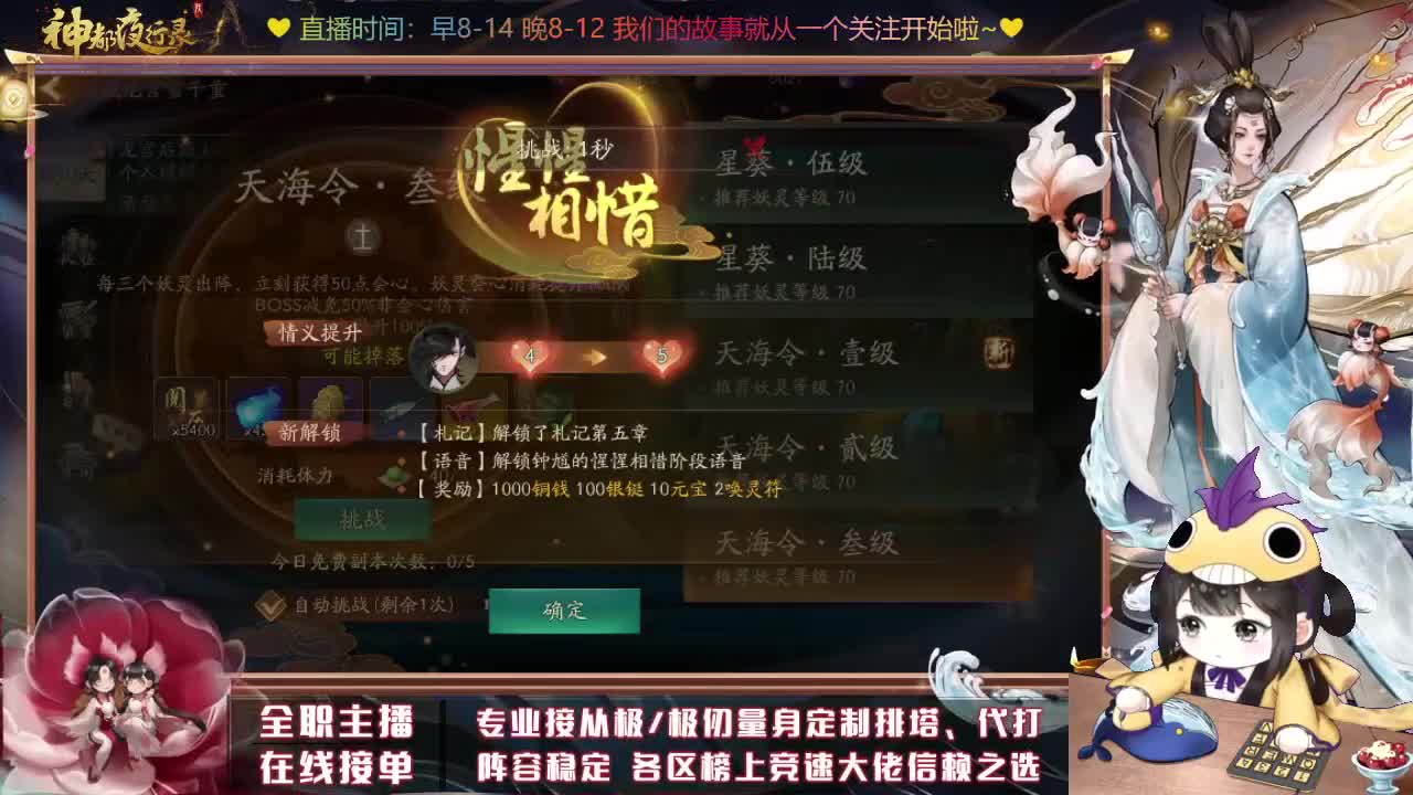 接排塔爬塔活动练度代肝 第2段