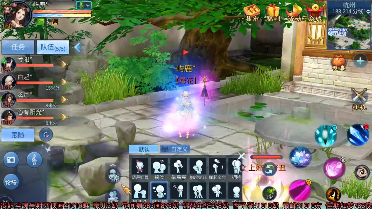 佳话连篇 第2段