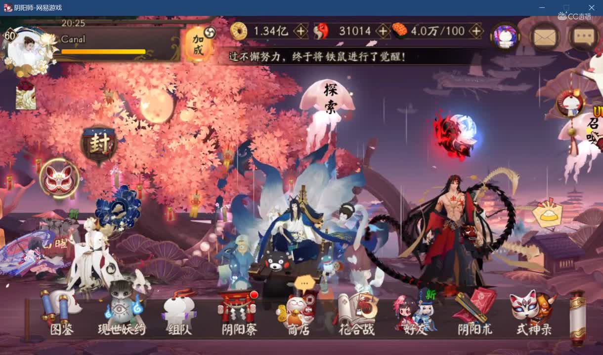 阴阳师PC端建议反馈