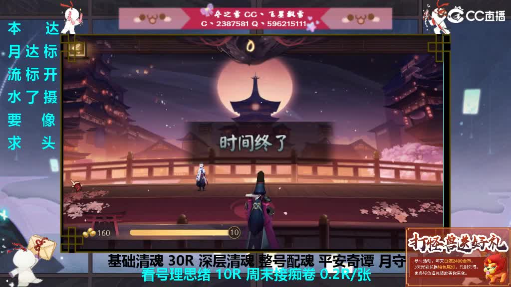 下月守护预定清魂整号过本 第1段