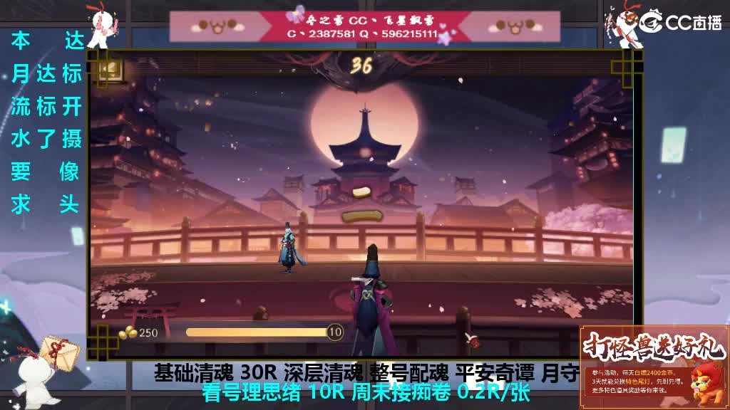 下月守护预定清魂整号过本 第2段