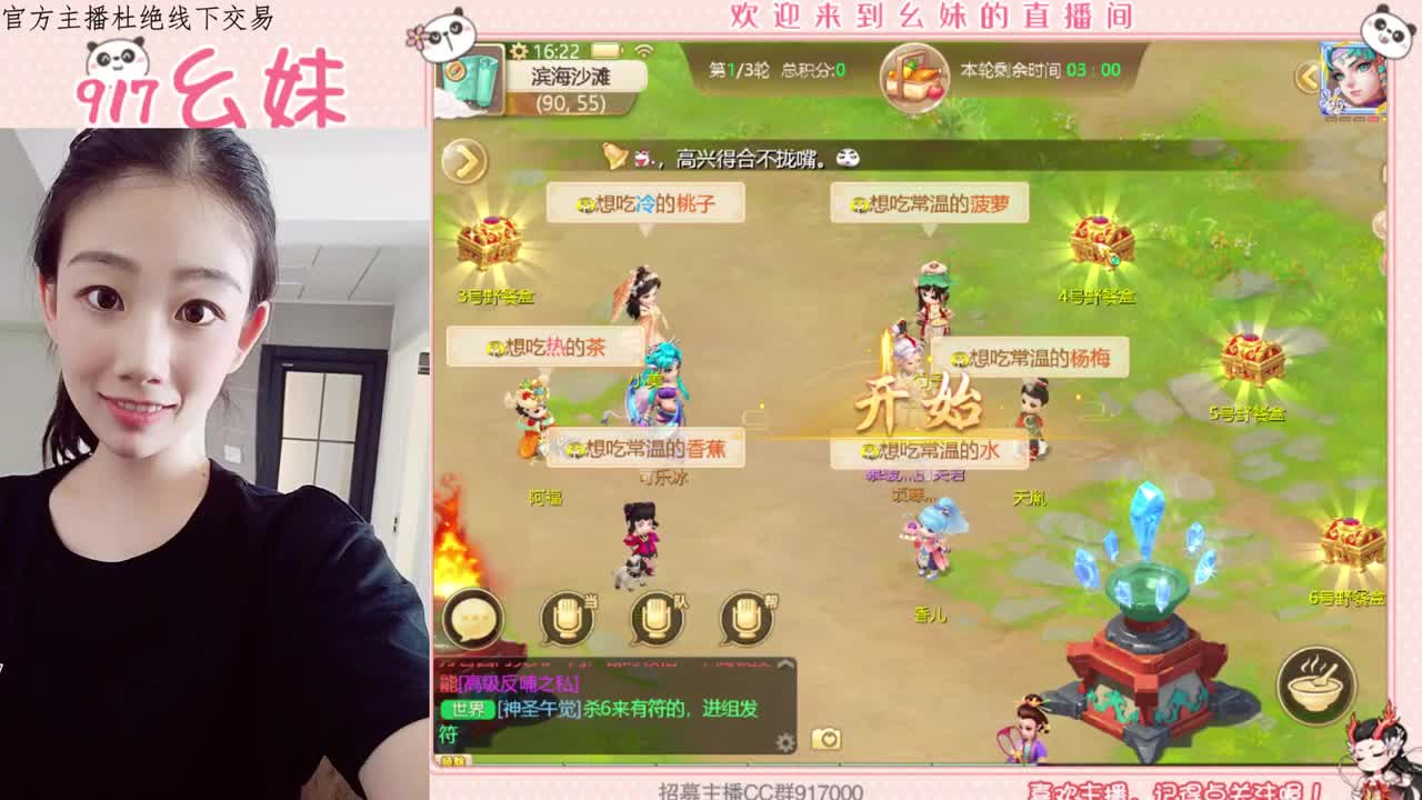 幸福像花儿一样 第1段