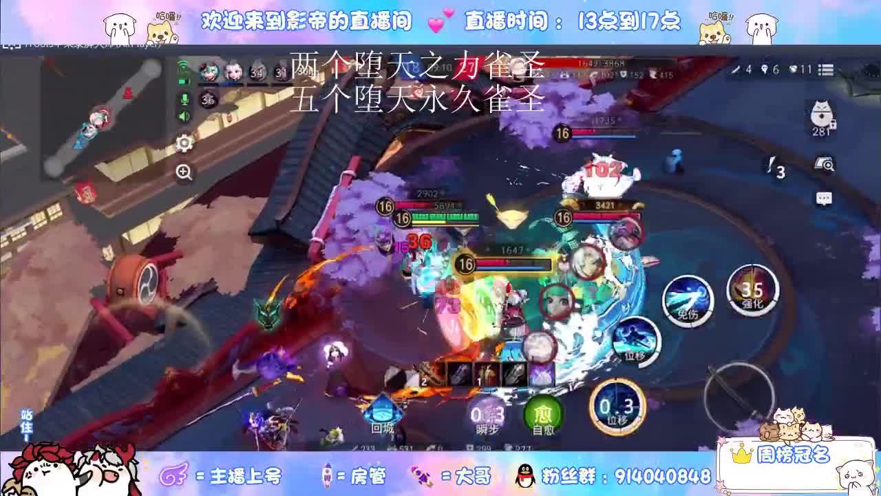 直播守家