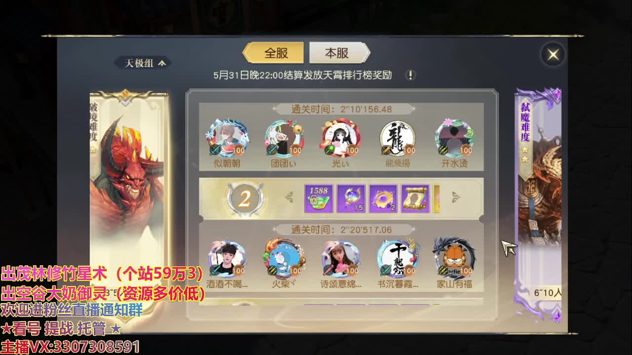 精准细节调号师 第2段