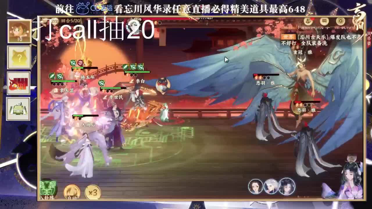 打call抽20