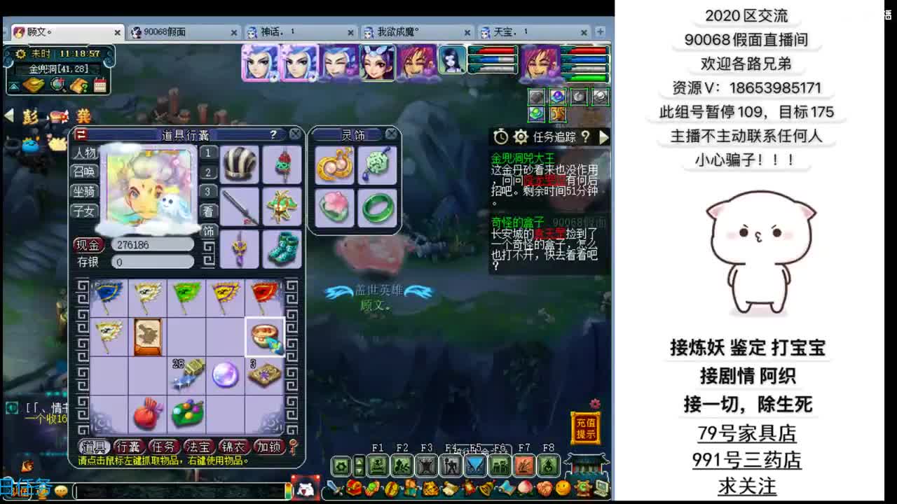 追忆2020假面 第2段