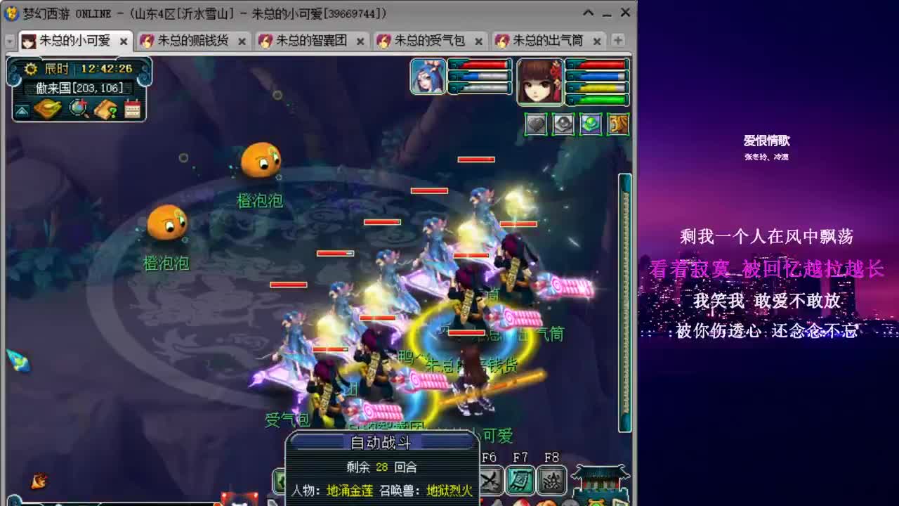 雪山跑环_日常补修 第1段