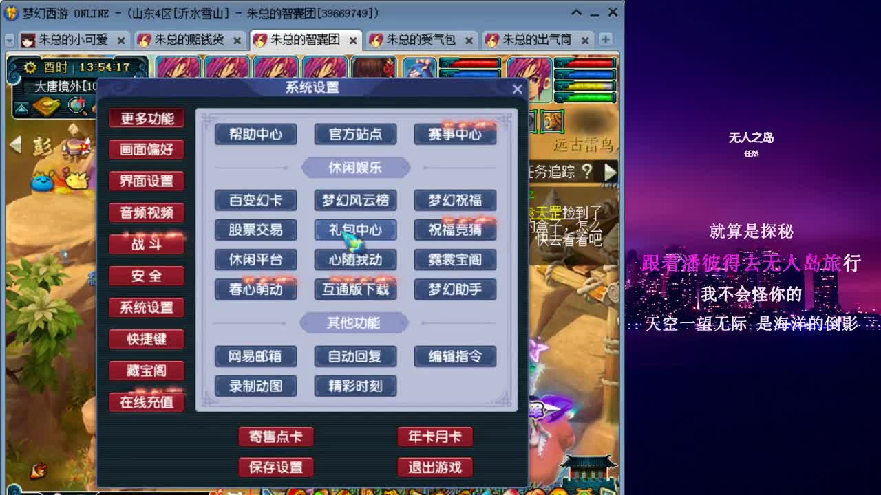 雪山跑环_日常补修 第2段