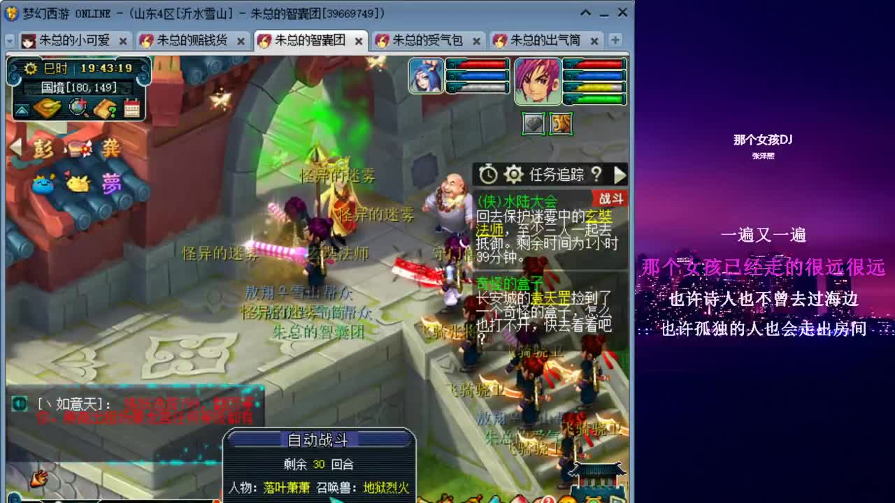 雪山跑环_日常补修 第4段