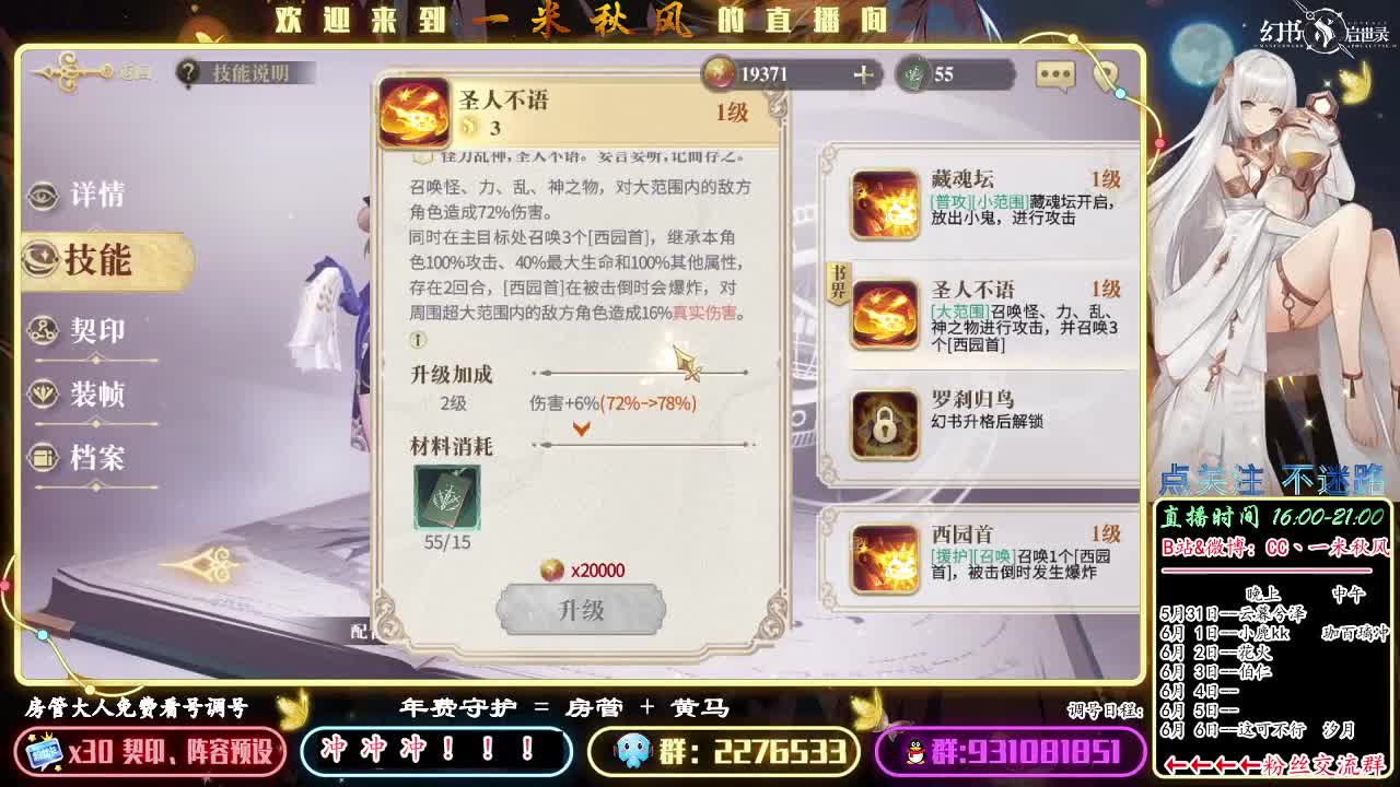 好久不见！ 第1段