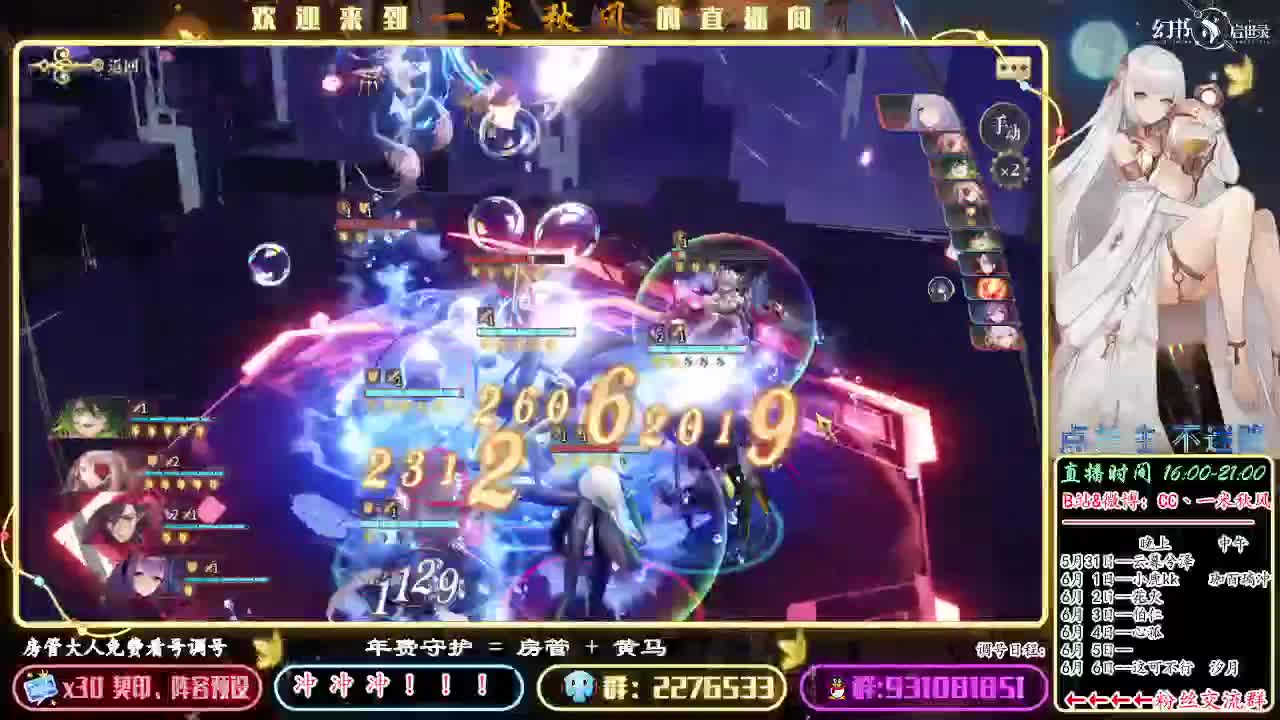 好久不见！ 第2段