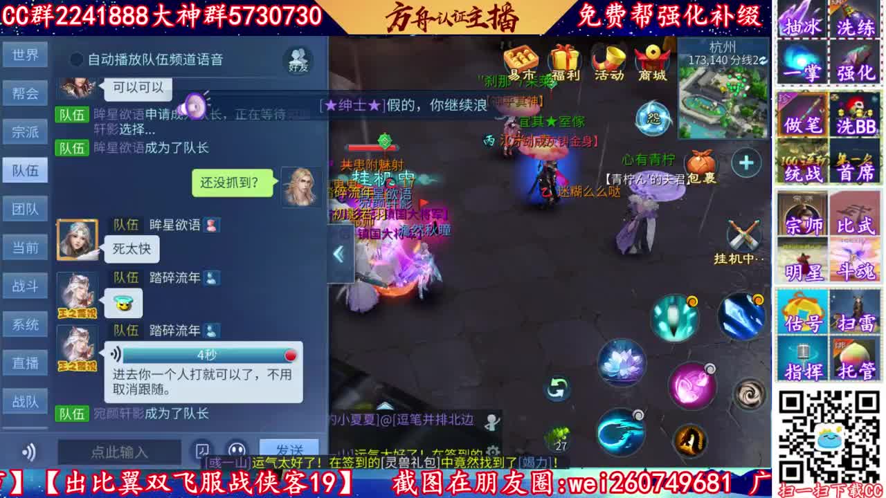 免费帮强化补缀看号来CC 第1段