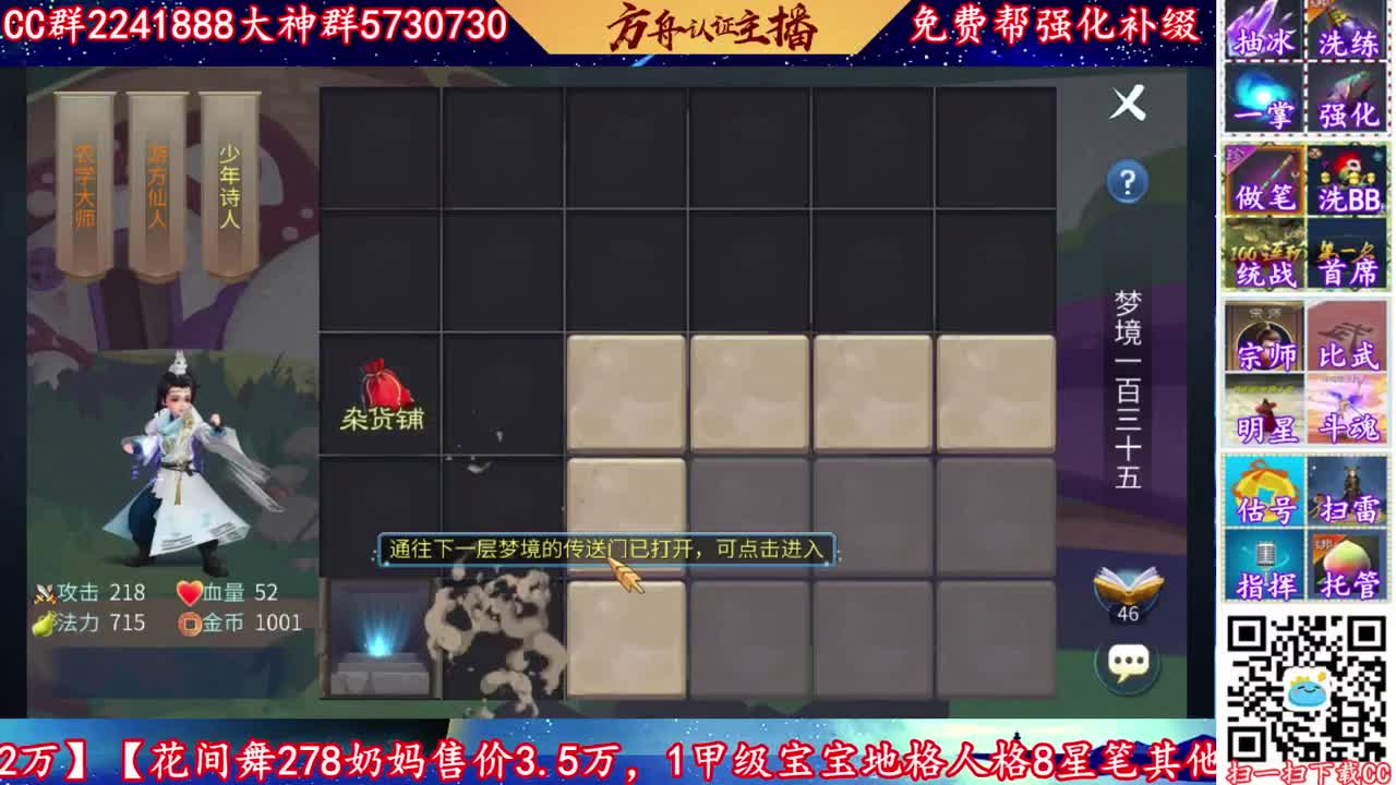 免费帮强化补缀看号来CC 第2段