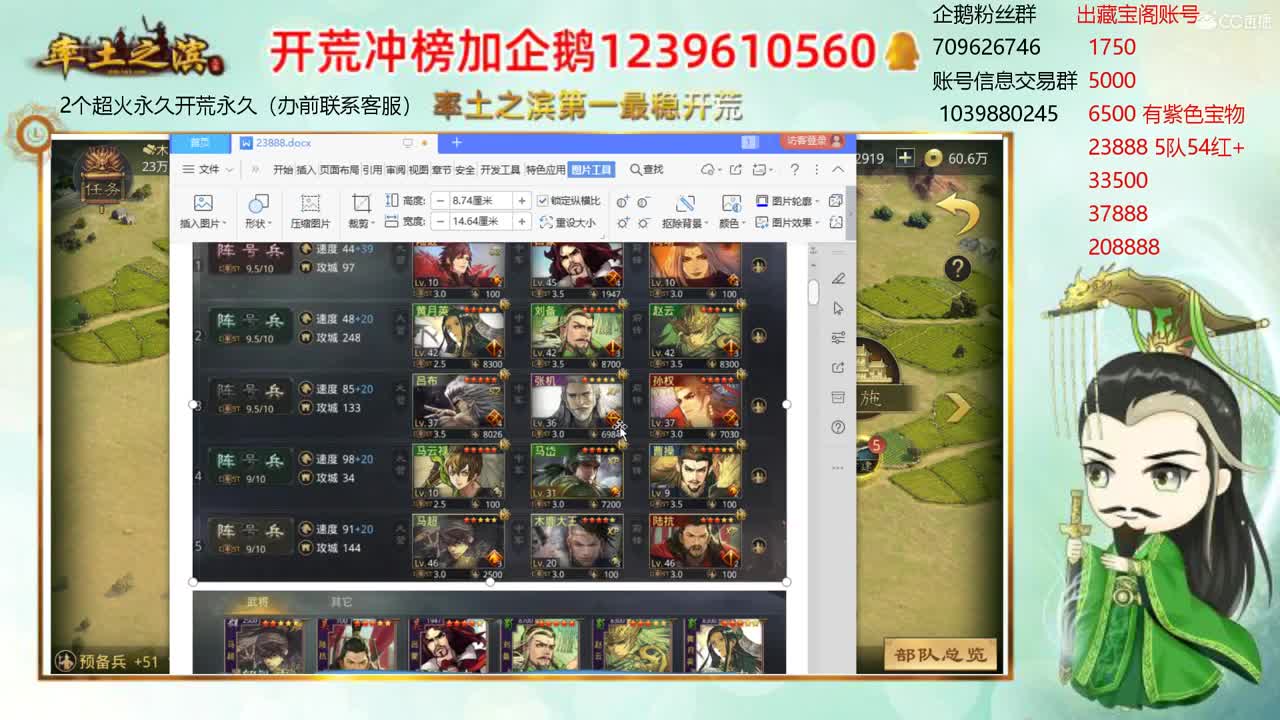 接开荒 职业账号估计师 第1段