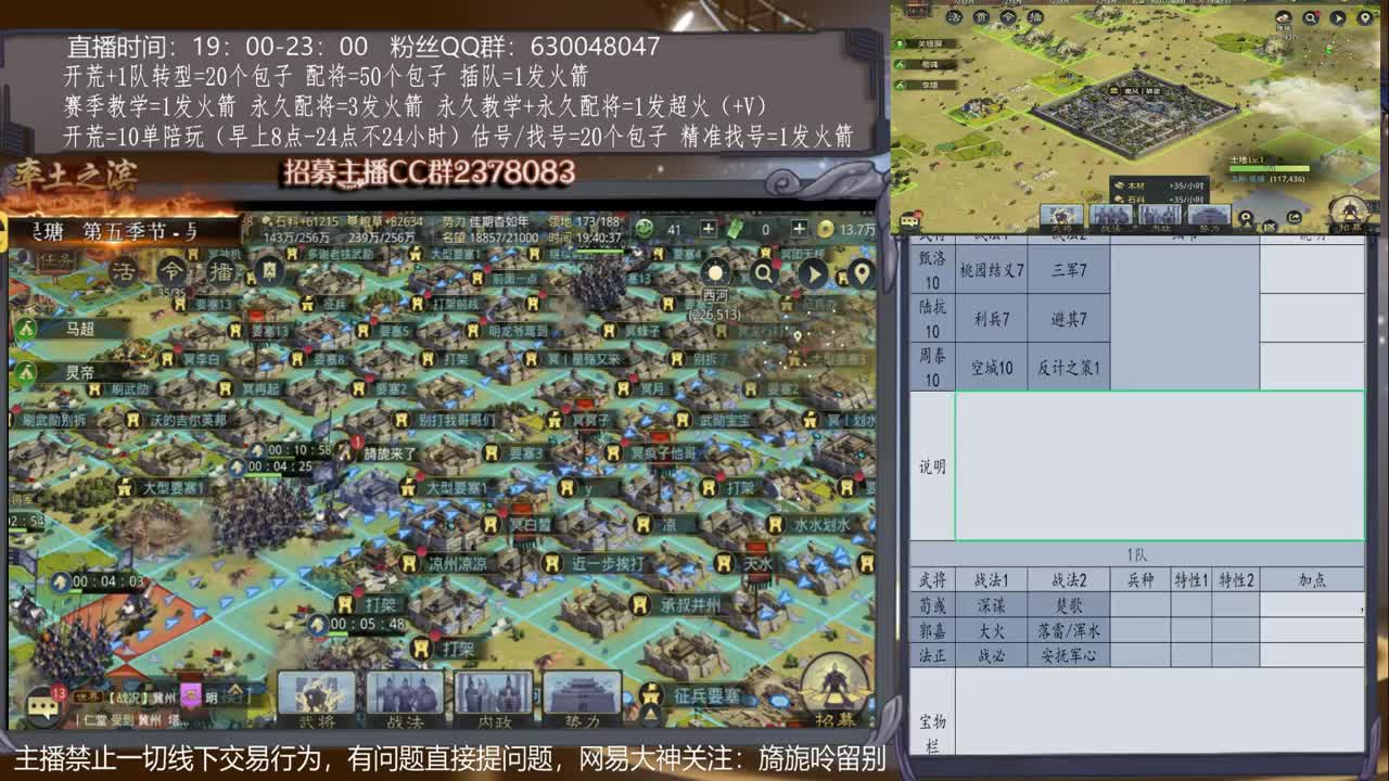 【旖旎配将】0元大神在线精准配将，开荒估号请联系 第1段