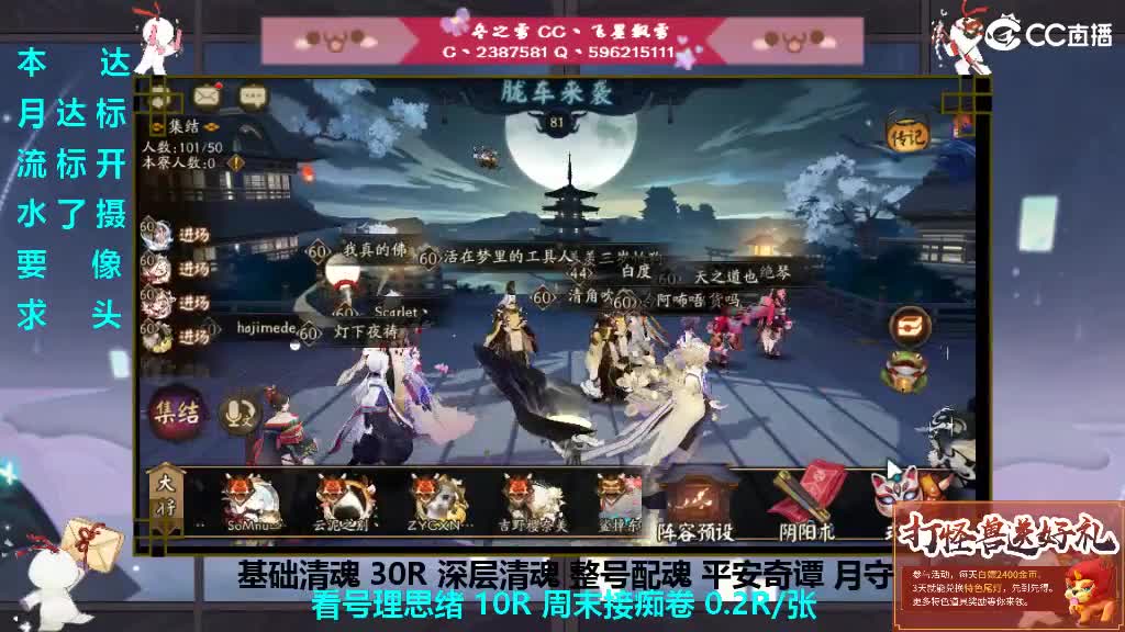 下月守护预定清魂整号过本 第1段