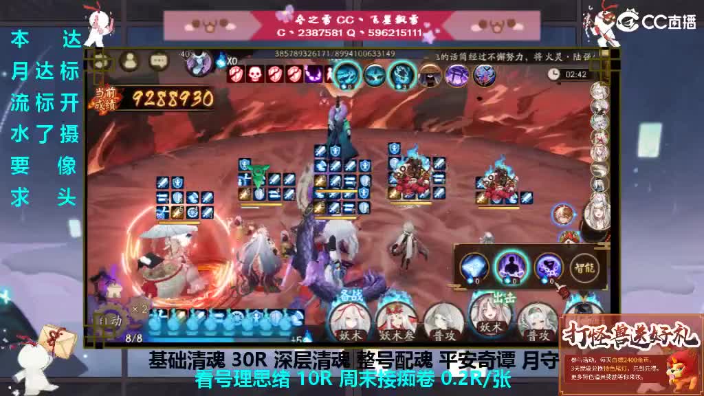 下月守护预定清魂整号过本 第2段