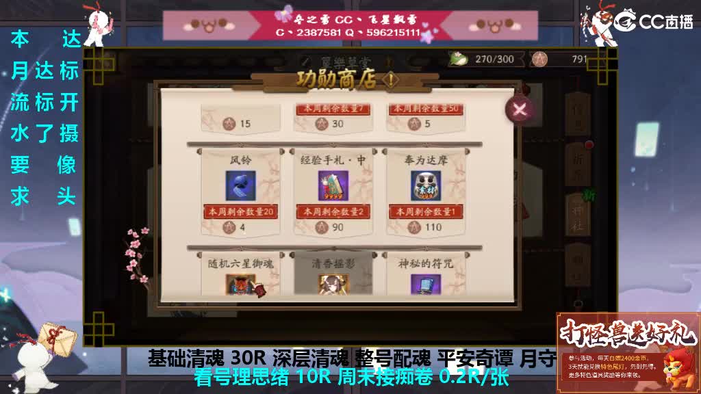 下月守护预定清魂整号过本 第3段