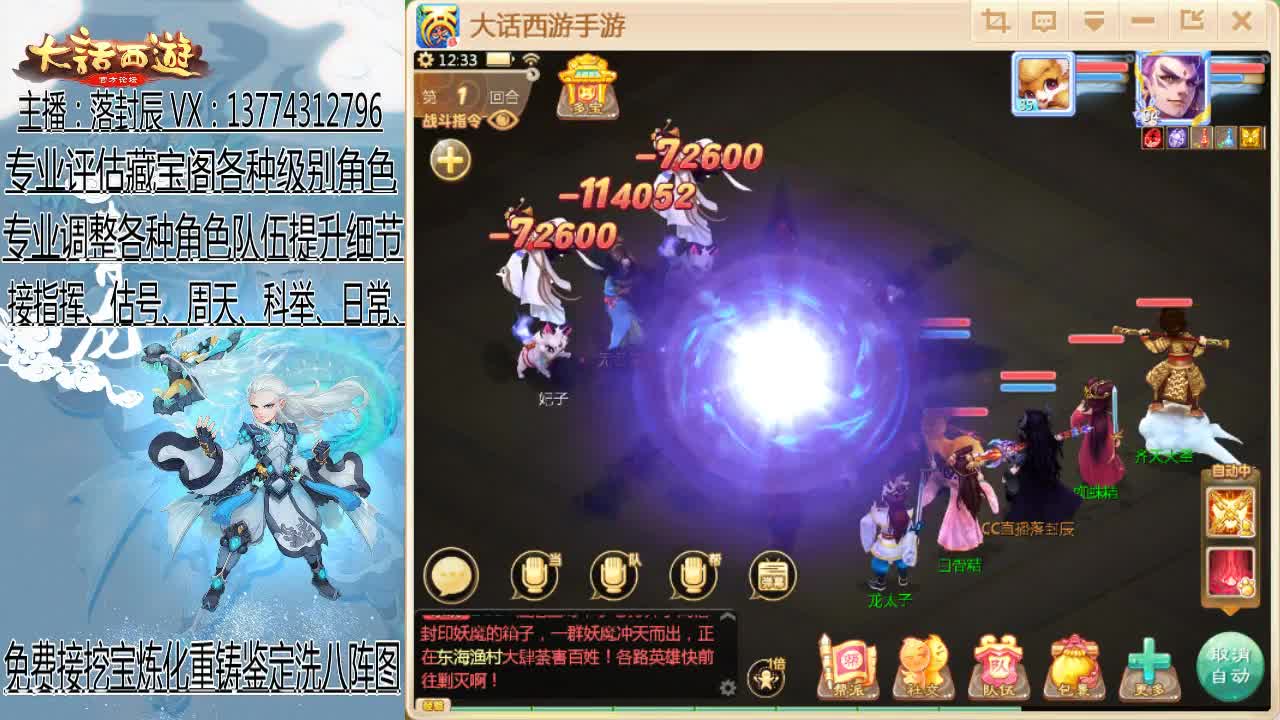接日常、估号、调号、指挥 第1段