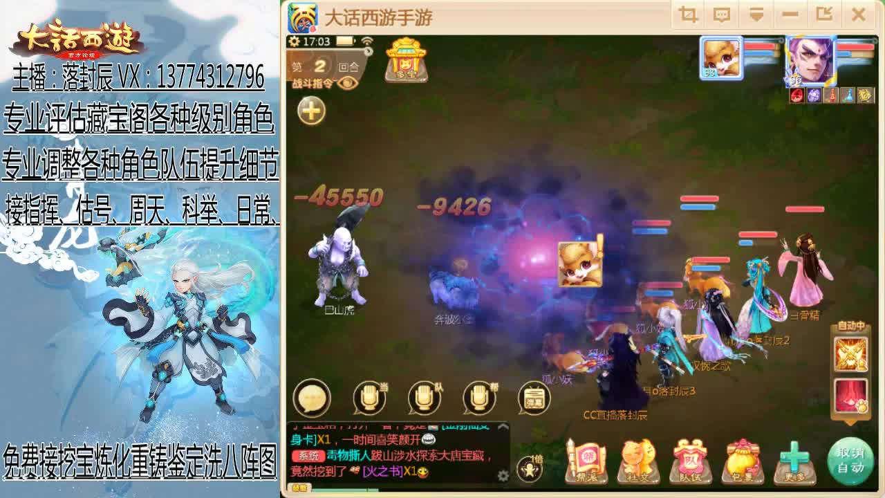 接日常、估号、调号、指挥 第2段