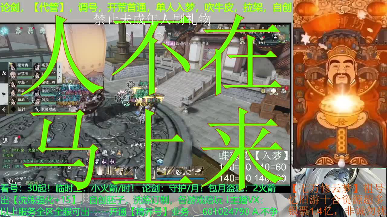 忆旧游出7.15云梦，1.4亿银票