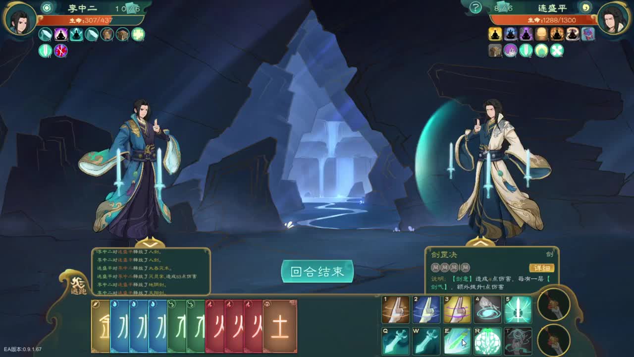 觅长生 第1段