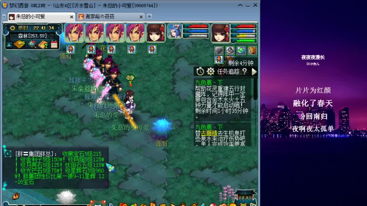 雪山跑环_日常补修 第1段