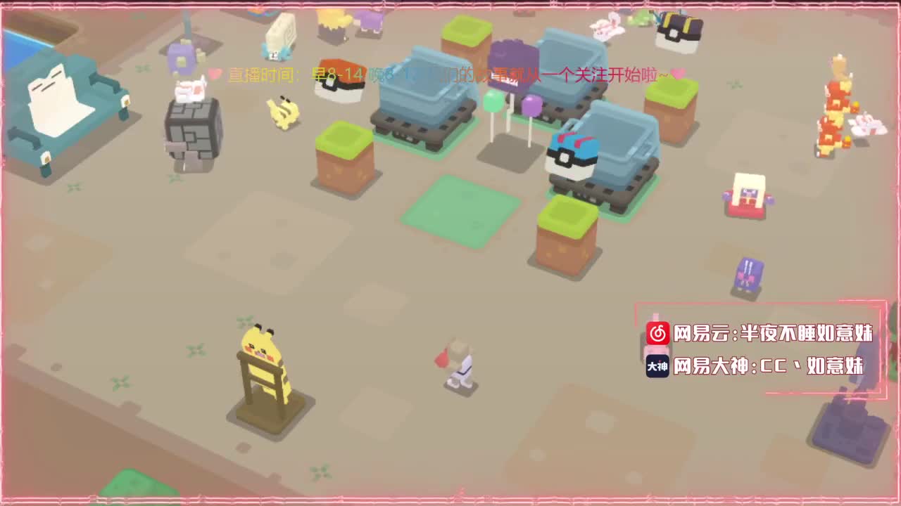 PIKAPI，皮卡丘~ 第2段
