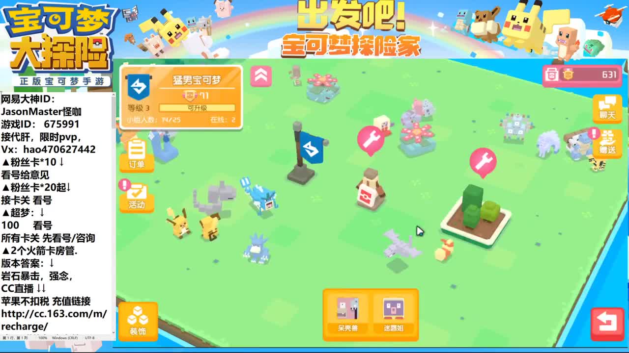 IOS接活