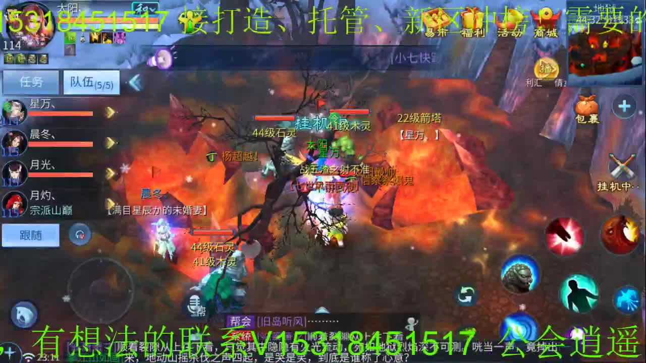 逍遥公会招主播招老板 第2段