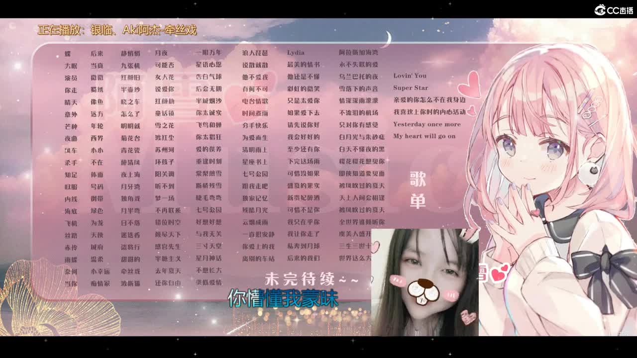 如果云层是天空的一封信 第2段