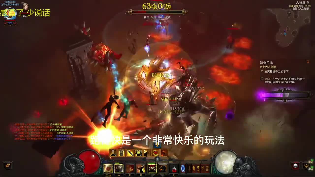 暗黑3分钟 散件火炮