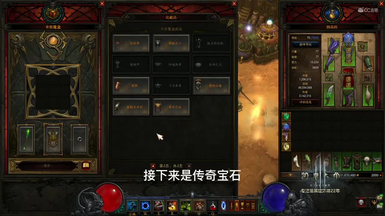 暗黑3分钟 小鸡巫医