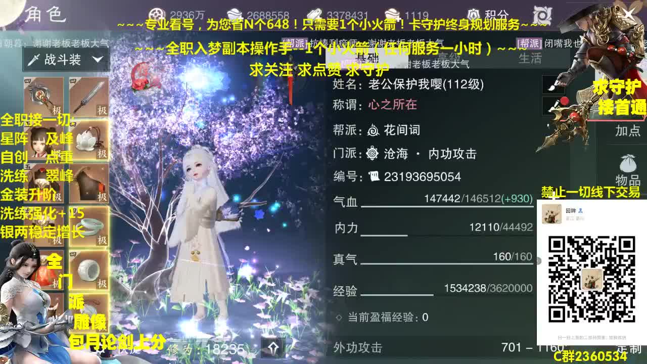 官方指定看号规划养成~帐号收售估价~全职及峰 第1段