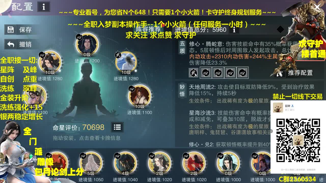 官方指定看号规划养成~帐号收售估价~全职及峰 第2段