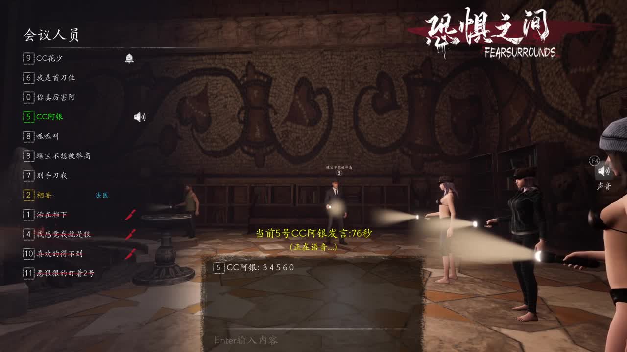 网易CC第一气人主播 第2段
