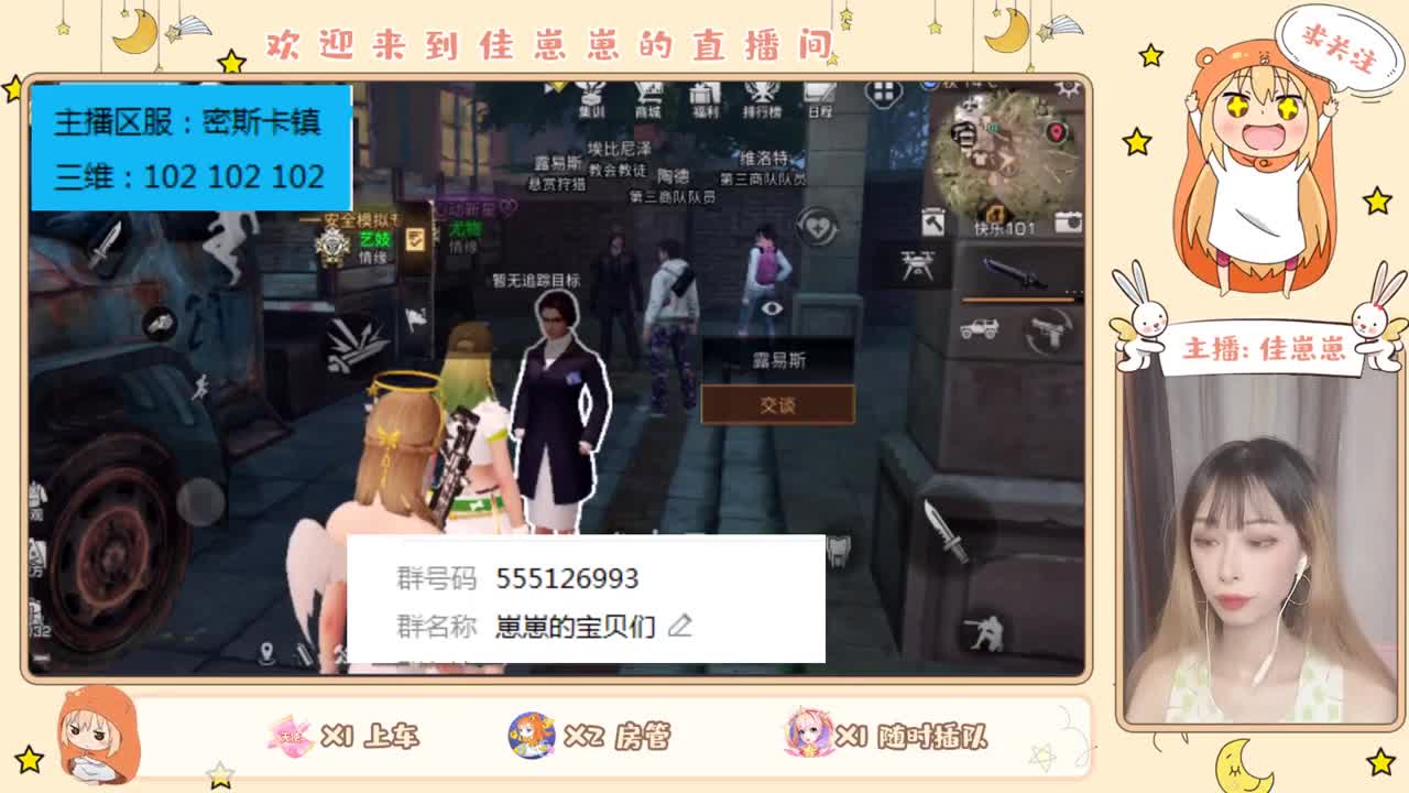 兑换末日CC 第2段