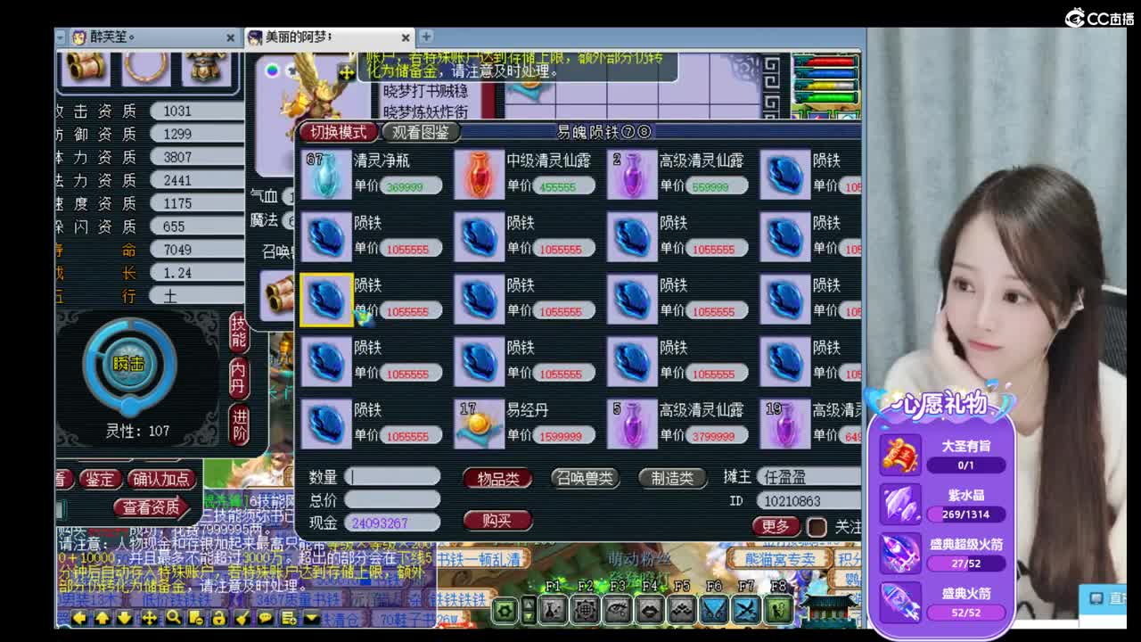 长安城欢迎你 第1段