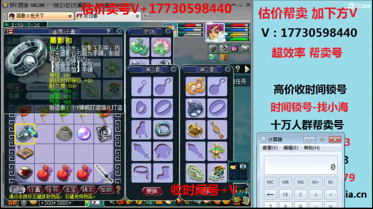 估价-效率帮卖-收时间锁号 第2段