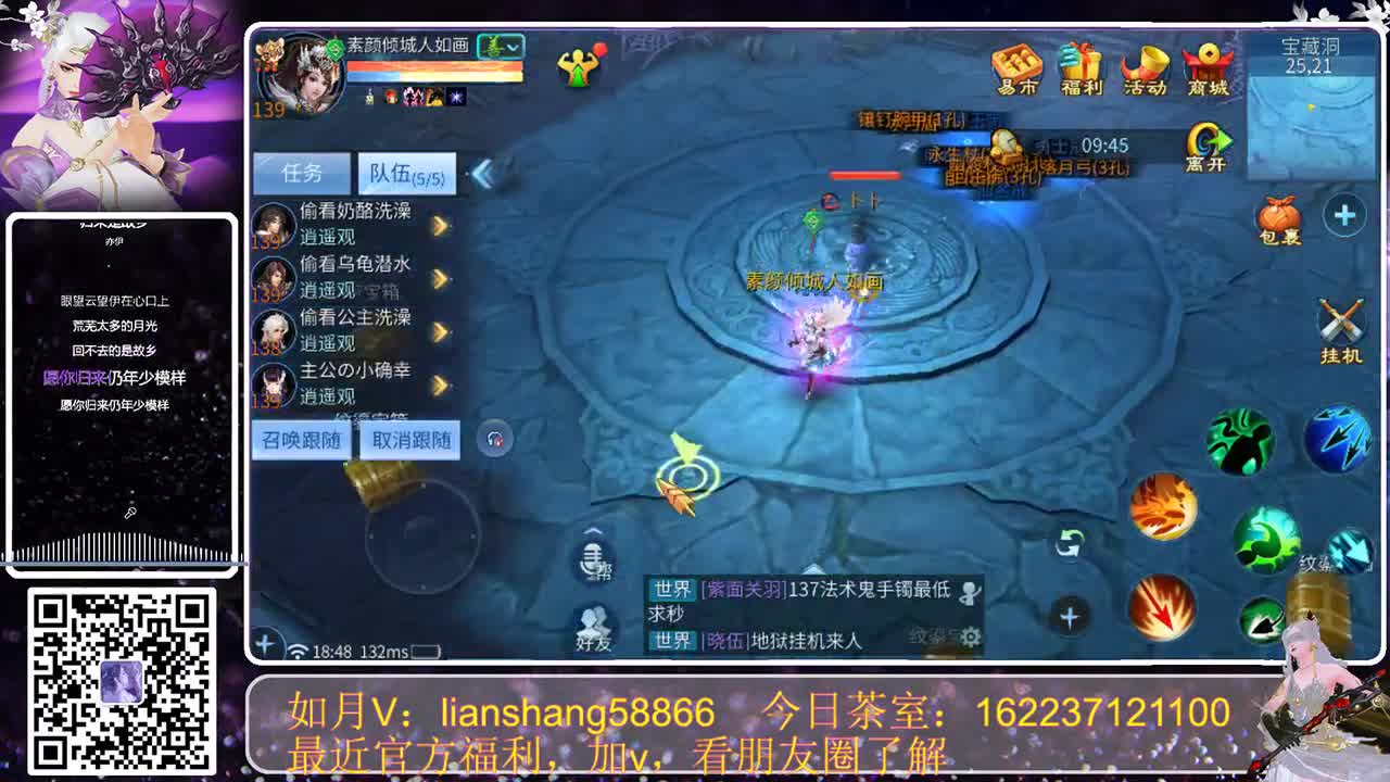 倩女手游福利真多，哇哇哇 第1段